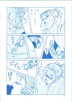 Page 38 of LOOK BACK 3