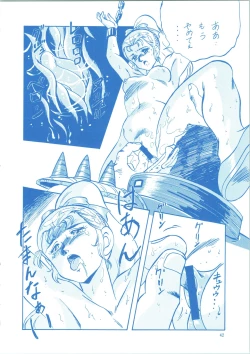 Page 42 of LOOK BACK 3