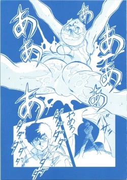 Page 45 of LOOK BACK 3