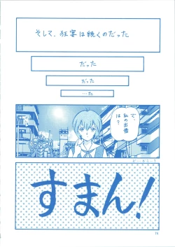 Page 74 of LOOK BACK 3