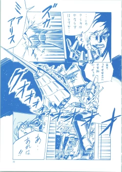 Page 77 of LOOK BACK 3