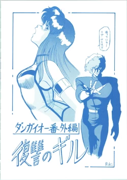 Page 78 of LOOK BACK 3