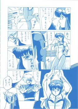 Page 80 of LOOK BACK 3