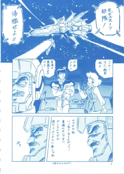 Page 8 of LOOK BACK 3