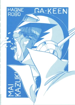 Page 96 of LOOK BACK 3