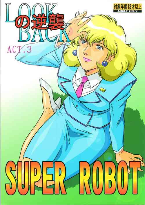 Download LOOK BACK 3