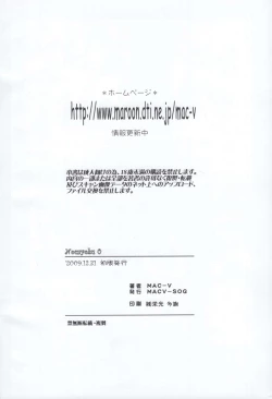 Page 25 of Nouryoku 0