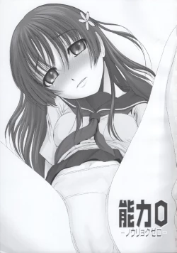 Page 2 of Nouryoku 0