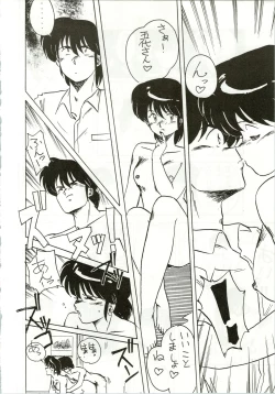Page 10 of Ikkoku-kan 0 Gou Shitsu Part IV