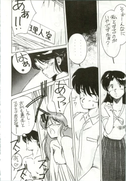 Page 14 of Ikkoku-kan 0 Gou Shitsu Part IV