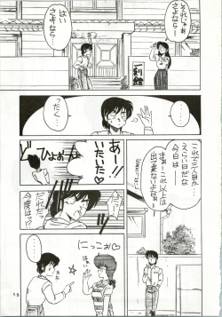 Page 15 of Ikkoku-kan 0 Gou Shitsu Part IV