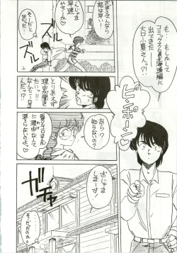 Page 16 of Ikkoku-kan 0 Gou Shitsu Part IV