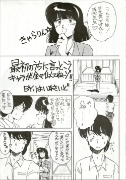 Page 3 of Ikkoku-kan 0 Gou Shitsu Part IV