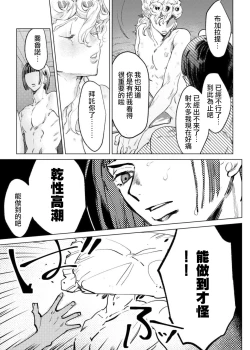 Page 10 of MIDNIGHT IN BLUE