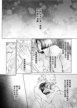 Page 3 of MIDNIGHT IN BLUE