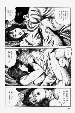 Page 109 of Hitozuma Kinshin Soukan