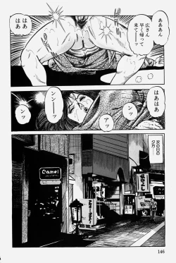 Page 149 of Hitozuma Kinshin Soukan