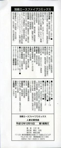 Page 160 of Hitozuma Kinshin Soukan