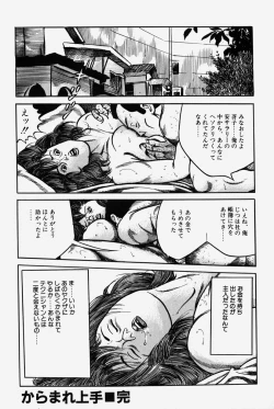 Page 21 of Hitozuma Kinshin Soukan