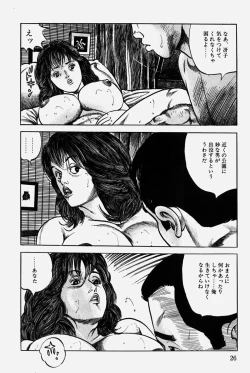Page 29 of Hitozuma Kinshin Soukan