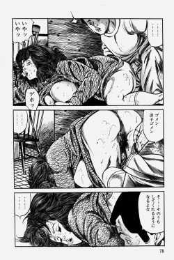 Page 81 of Hitozuma Kinshin Soukan