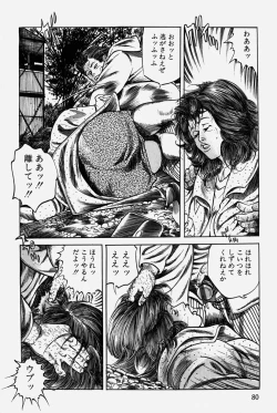 Page 83 of Hitozuma Kinshin Soukan