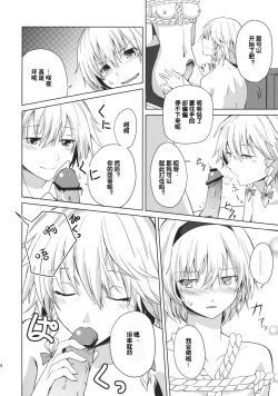 Page 17 of Kono Ato Futari ga Sex Shimasu