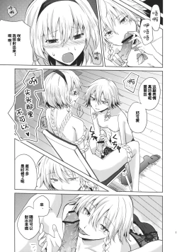 Page 20 of Kono Ato Futari ga Sex Shimasu