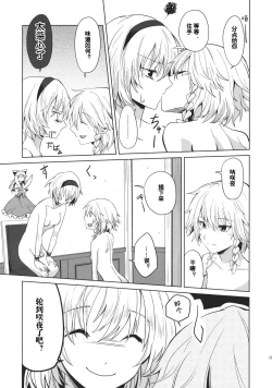 Page 22 of Kono Ato Futari ga Sex Shimasu