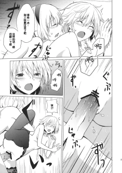 Page 26 of Kono Ato Futari ga Sex Shimasu