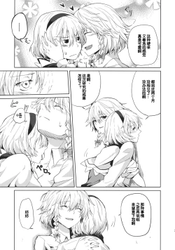 Page 6 of Kono Ato Futari ga Sex Shimasu