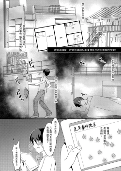 Page 4 of Dokidoki! Dousei Seikatsu