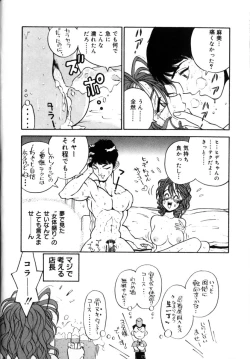 Page 111 of Momose Ayano wa Rental-chuu! | AYANO MOMOSE is during the rental.