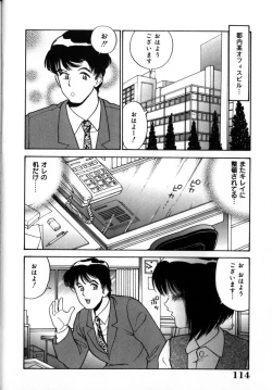 Page 113 of Momose Ayano wa Rental-chuu! | AYANO MOMOSE is during the rental.