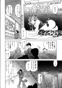 Page 115 of Momose Ayano wa Rental-chuu! | AYANO MOMOSE is during the rental.