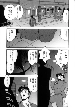 Page 116 of Momose Ayano wa Rental-chuu! | AYANO MOMOSE is during the rental.
