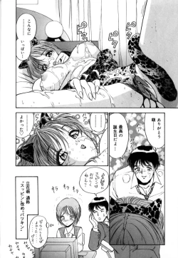 Page 129 of Momose Ayano wa Rental-chuu! | AYANO MOMOSE is during the rental.