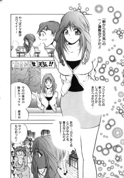 Page 131 of Momose Ayano wa Rental-chuu! | AYANO MOMOSE is during the rental.