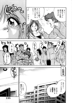 Page 134 of Momose Ayano wa Rental-chuu! | AYANO MOMOSE is during the rental.