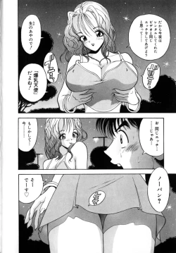 Page 13 of Momose Ayano wa Rental-chuu! | AYANO MOMOSE is during the rental.