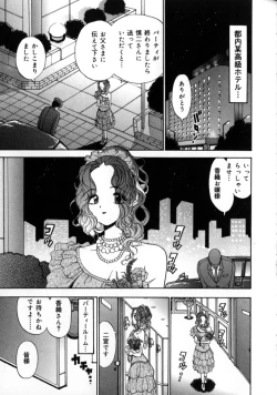 Page 148 of Momose Ayano wa Rental-chuu! | AYANO MOMOSE is during the rental.