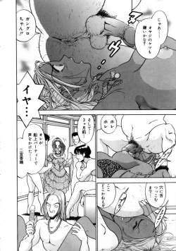 Page 153 of Momose Ayano wa Rental-chuu! | AYANO MOMOSE is during the rental.