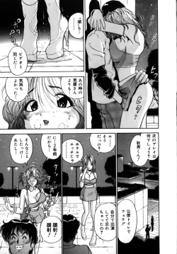 Page 16 of Momose Ayano wa Rental-chuu! | AYANO MOMOSE is during the rental.