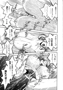 Page 22 of Momose Ayano wa Rental-chuu! | AYANO MOMOSE is during the rental.