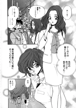 Page 26 of Momose Ayano wa Rental-chuu! | AYANO MOMOSE is during the rental.