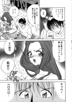 Page 29 of Momose Ayano wa Rental-chuu! | AYANO MOMOSE is during the rental.