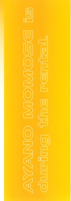 Page 2 of Momose Ayano wa Rental-chuu! | AYANO MOMOSE is during the rental.