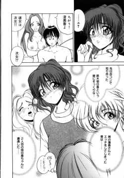 Page 42 of Momose Ayano wa Rental-chuu! | AYANO MOMOSE is during the rental.