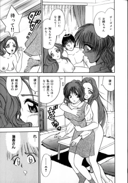 Page 43 of Momose Ayano wa Rental-chuu! | AYANO MOMOSE is during the rental.