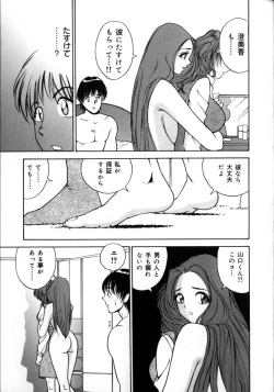 Page 45 of Momose Ayano wa Rental-chuu! | AYANO MOMOSE is during the rental.
